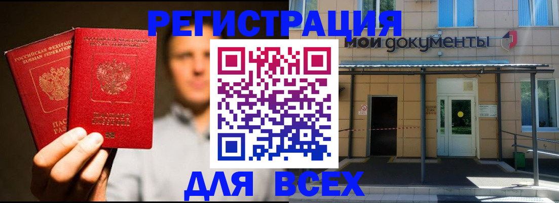 регистрация для школы в Таре