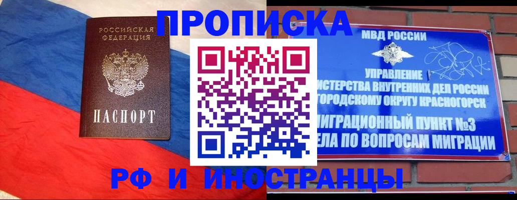 временная регистрация для всех в Таре