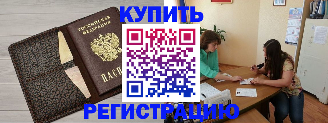 временная прописка в Таре